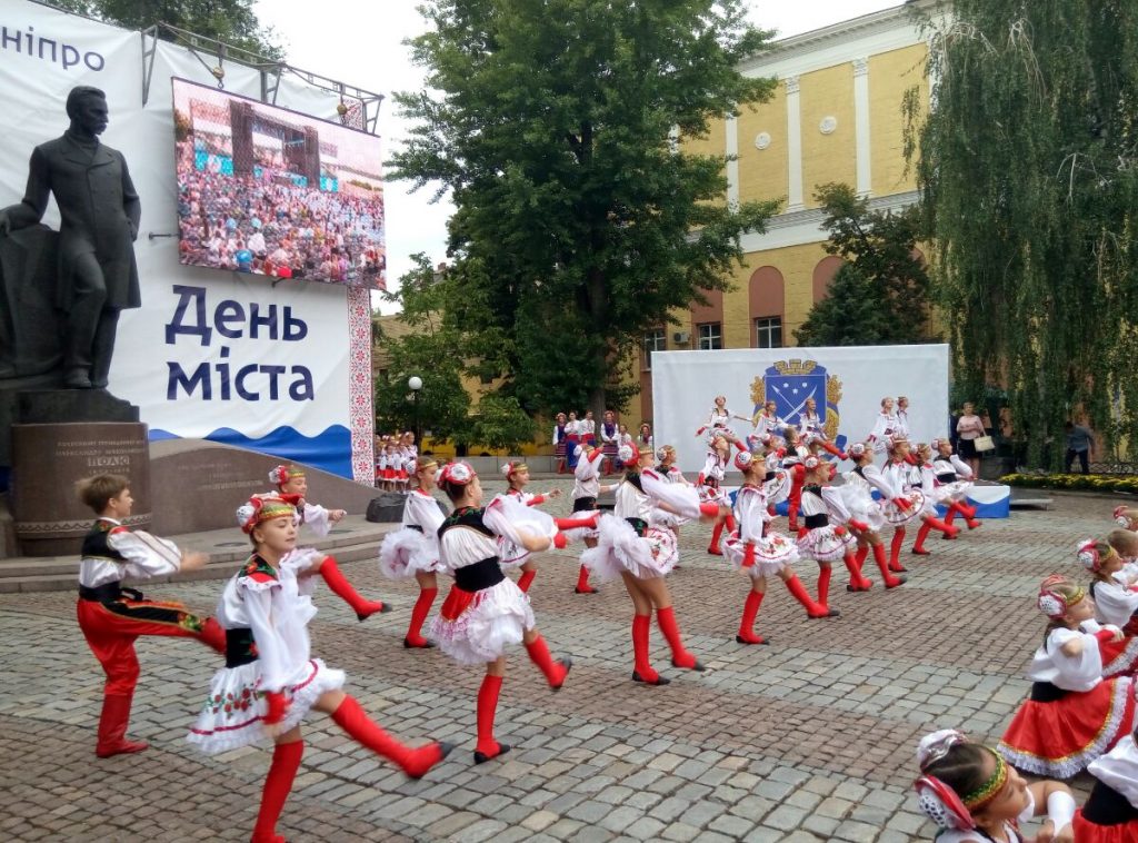день города в днепре