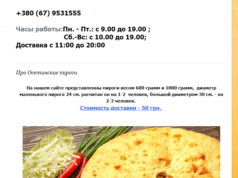 Головна сторінка сайту