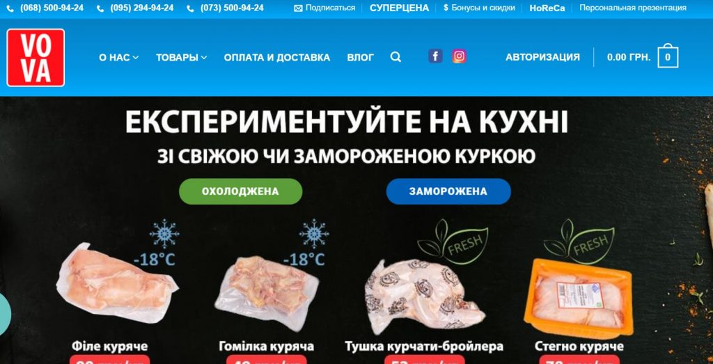 Доставка від онлайн супермаркету «Vova»