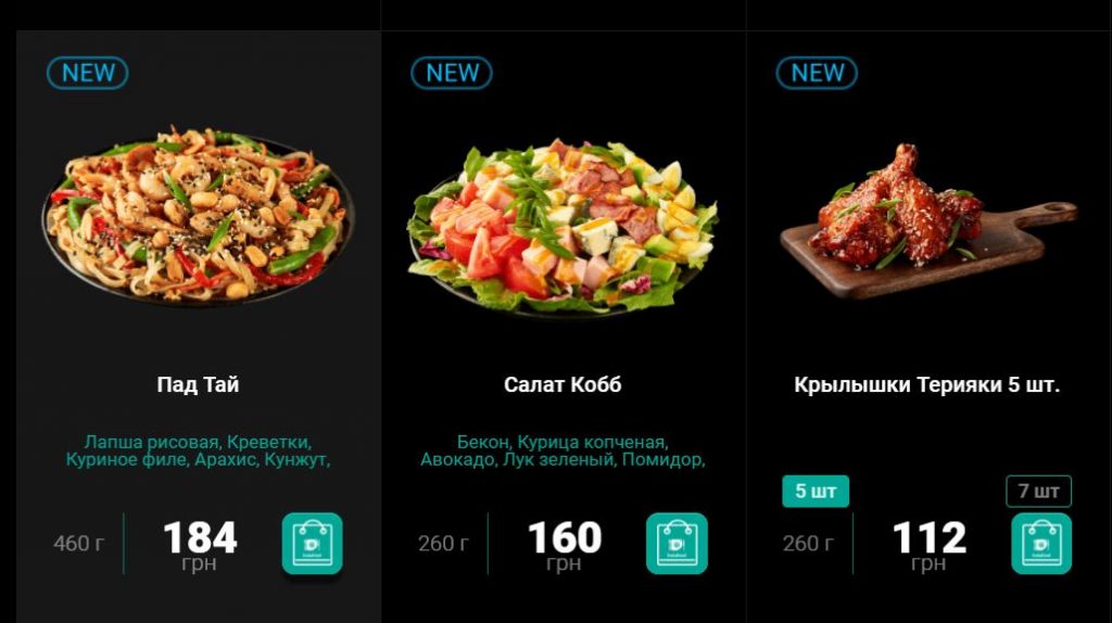 Нові страви в меню онлайн ресторану «Instafood»