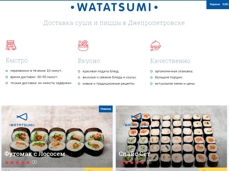 Головна сторінка сайту «WatatSumi»