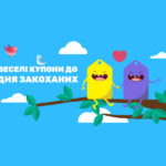 Незвичайний подарунок для чоловіків та жінок на День святого Валентина
