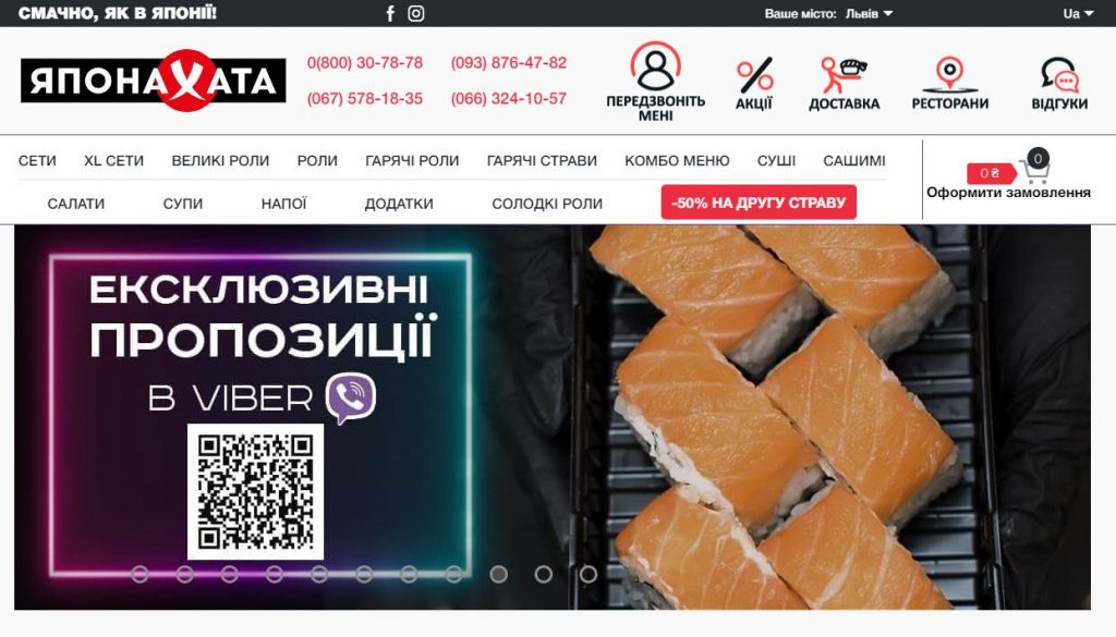 Оформляйте заявку на доставку суші на сайті «Япона Хата»