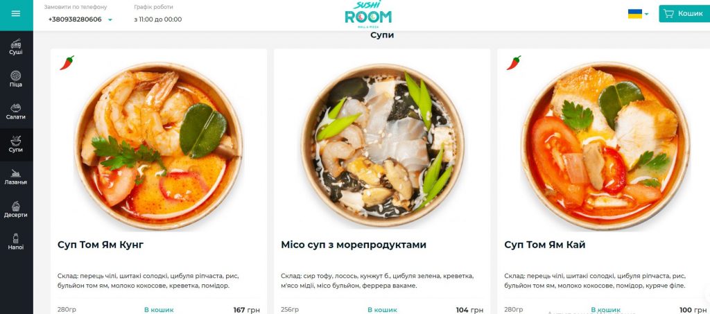 «Sushi Room» меню