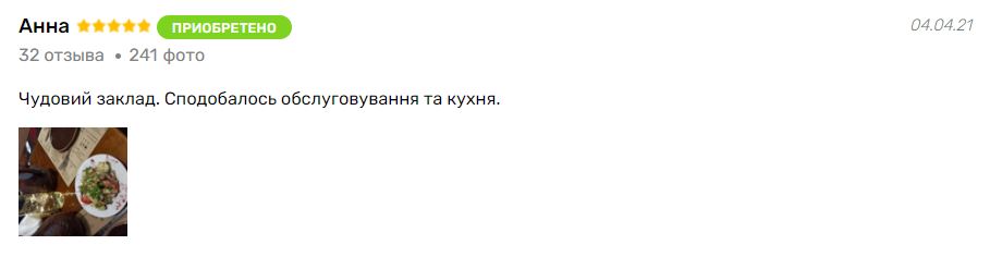 Відгук про кухню в ресторані «Хванчкара»