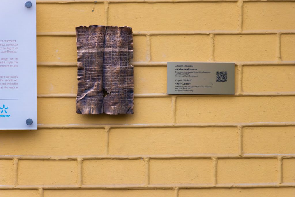 Міні-скульптура «Київський лист»  