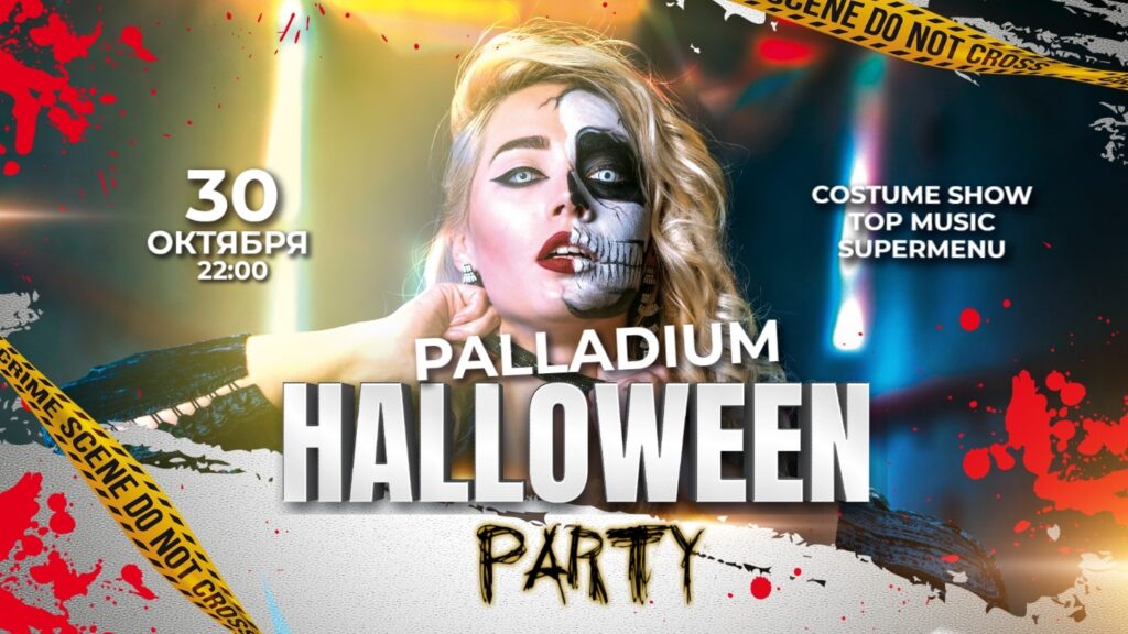 Halloween Вечірка в Palladium club