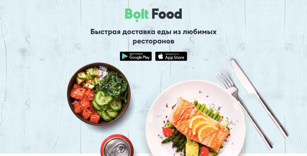 Доставка еды и продуктов по Киеву от сервиса «Bolt Food»