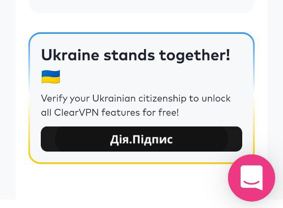 Бесплатный VPN сервис в Украине