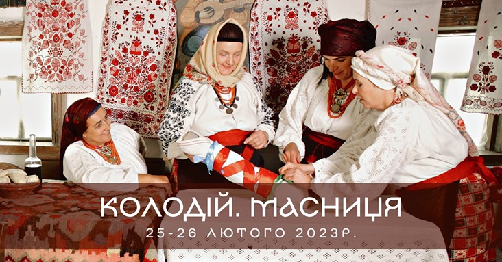 Масляна у «Пирогово» 2023