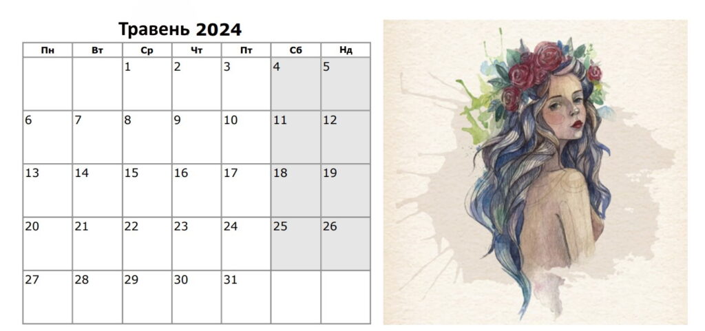 Календар вихідних днів на травень 2024 року