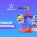 Київстар ТВ промокоди безкоштовно