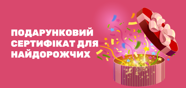 Быстрый подарок на день матери – сертификат от Покупон