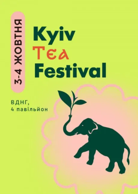 Фестиваль чаю на ВДНГ