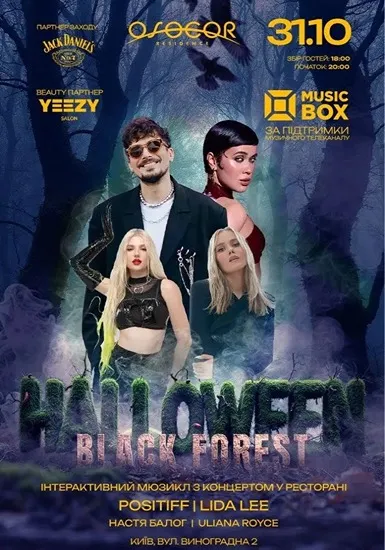 Halloween Black Forest в Osocor Residence