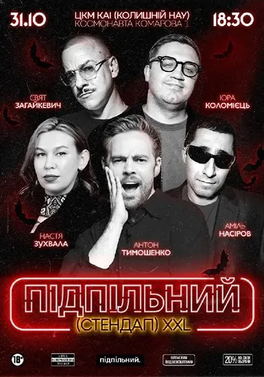 Підпільний Стендап – HALLOWEEN у Києві