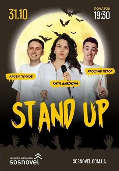 STAND UP Halloween Night у Sosnovel, Київ