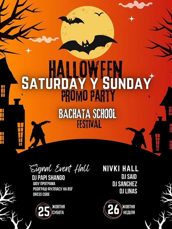 Вечірка бачати на Хеллоуін у Києві