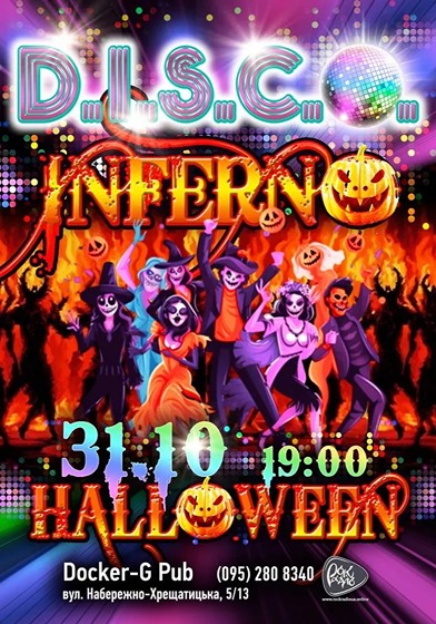 Вечеринка Halloween - D.I.S.C.O в Docker-G pub