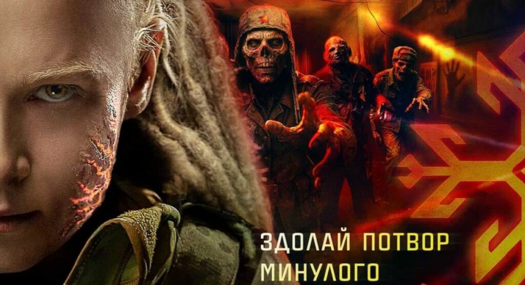 Сходити на Хеловін у кіно на фільм «Каховський об'єкт», Львів