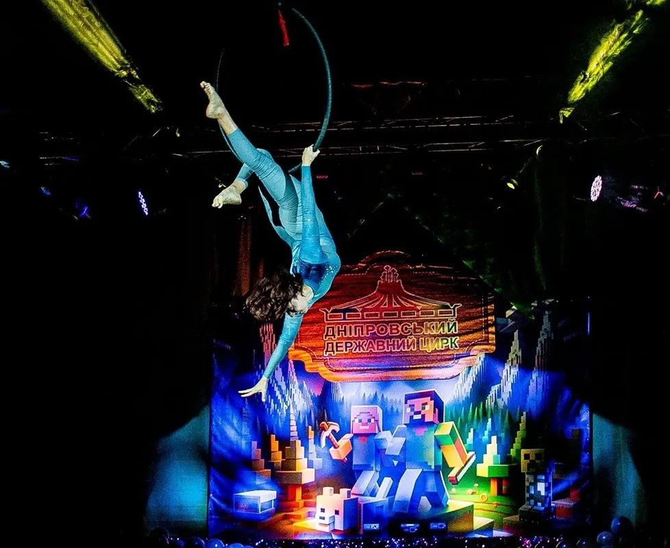 Посмотреть спектакль в Днепропетровском цирке 